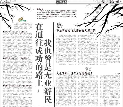 新航道留學(xué)報(bào)道