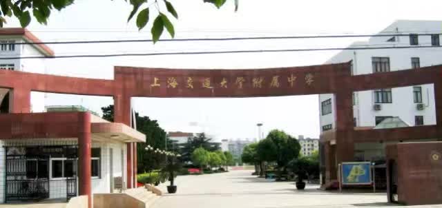 華東康橋國際學校