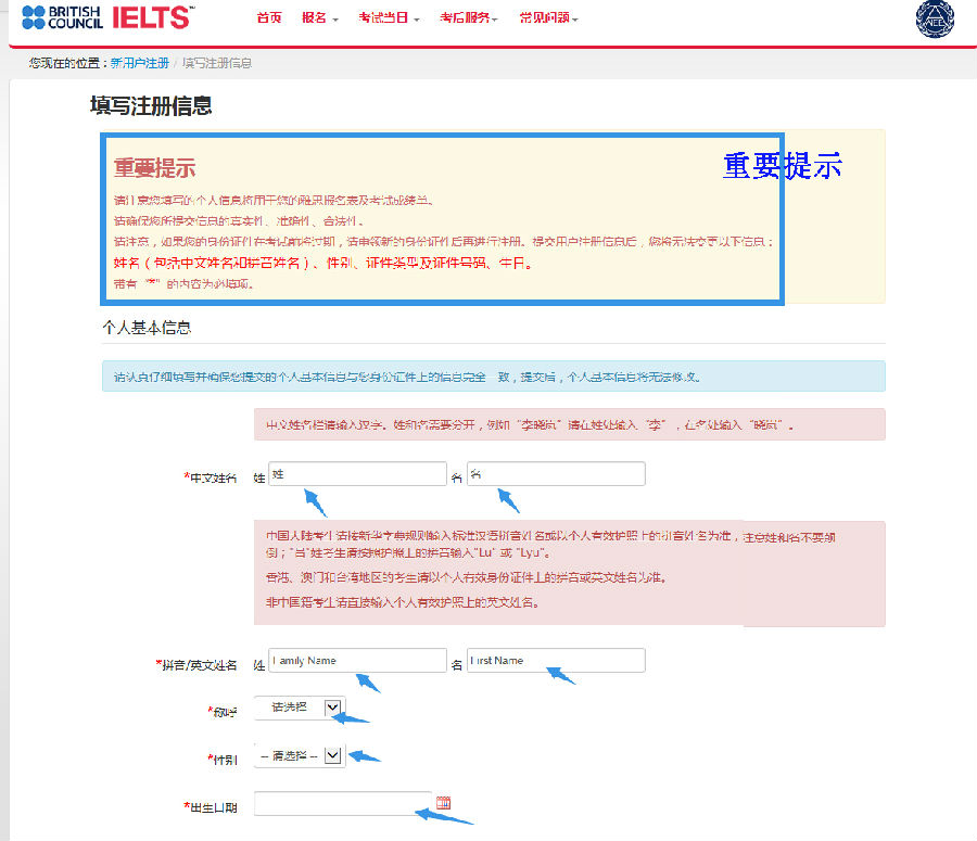 雅思報名-注冊用戶2