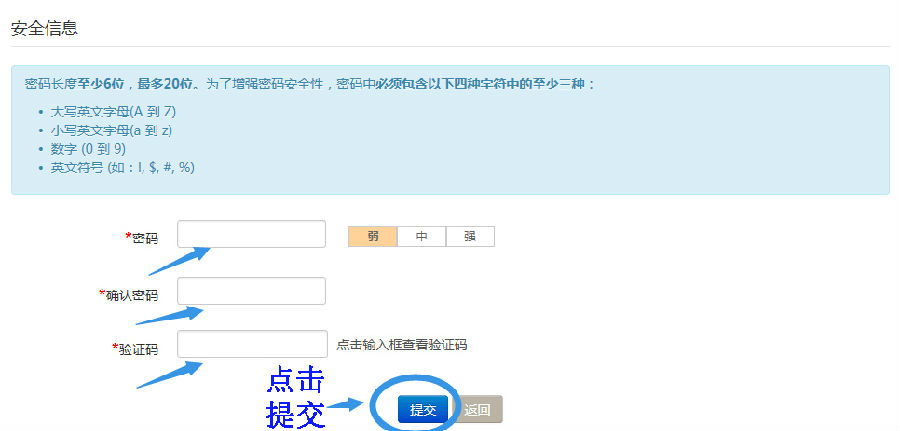 雅思報名-注冊用戶4