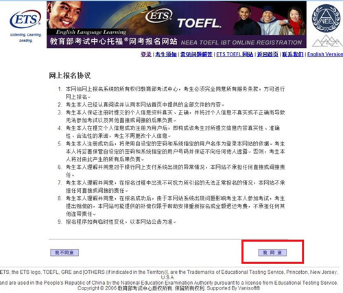 托福考試報(bào)名流程