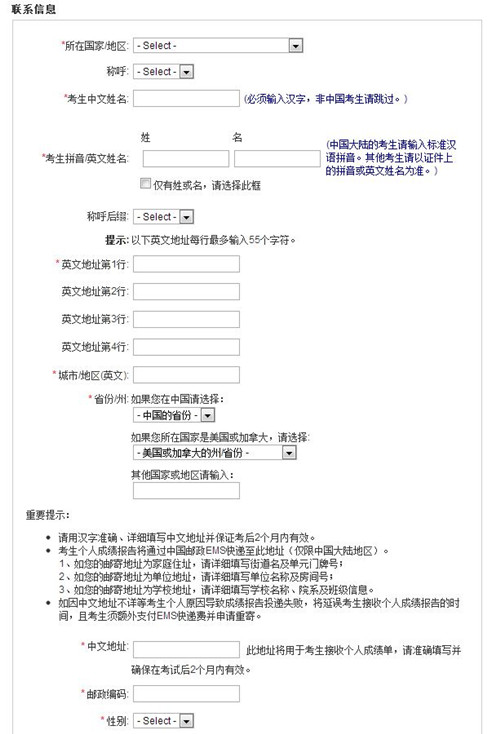 托福考試報(bào)名流程