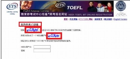 托福考試報(bào)名流程