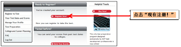 ACT考試報名注冊流程 ACT考試報名注冊流程