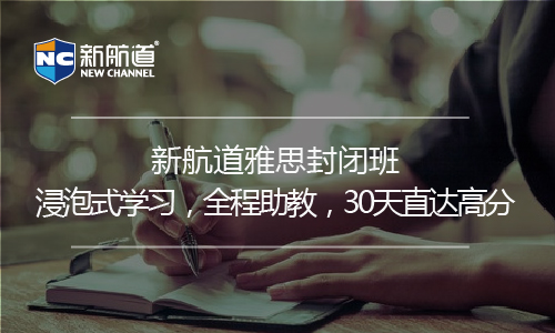 劍橋雅思11寫作