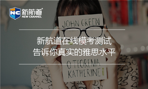 雅思培訓(xùn)班課程