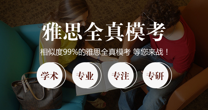 雅思培訓班課程