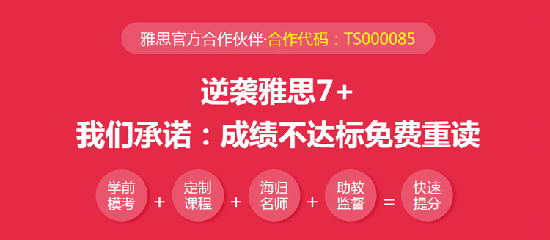 雅思培訓班課程