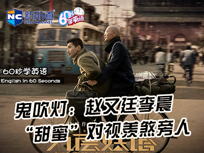 鬼吹燈：趙又廷李晨“甜蜜”對(duì)視羨煞旁人