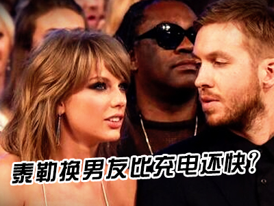 Taylor Swift又換男友啦!和抖森好上啦