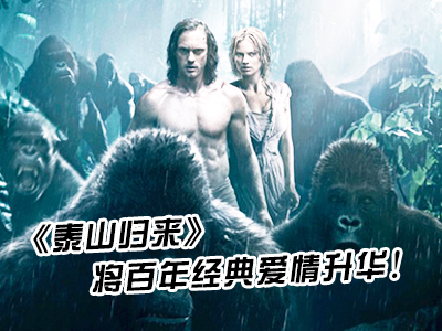 新航道60S學(xué)英語(yǔ)之泰山歸來(lái)